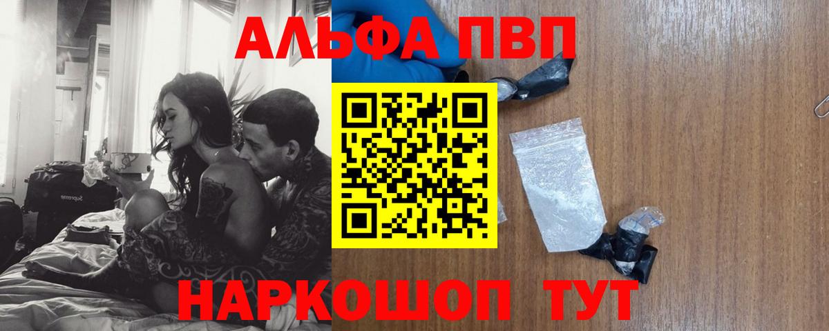 APVP VHQ Сургут