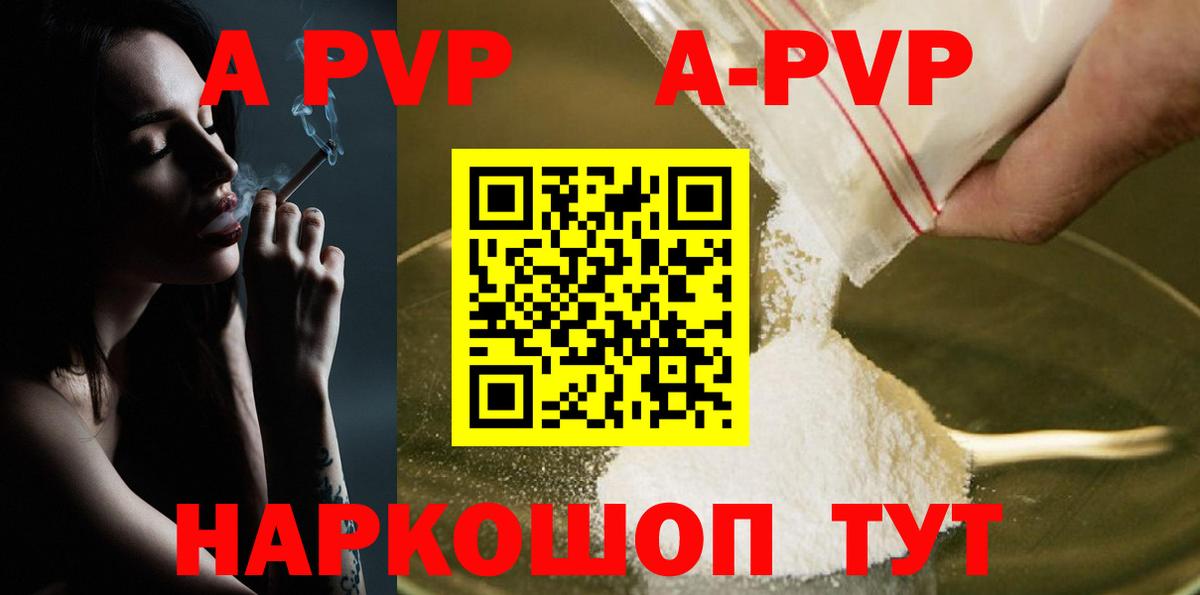 Сургут  A PVP мука  A-PVP СК  Alpha-PVP СК КРИС  Вход с VPN 