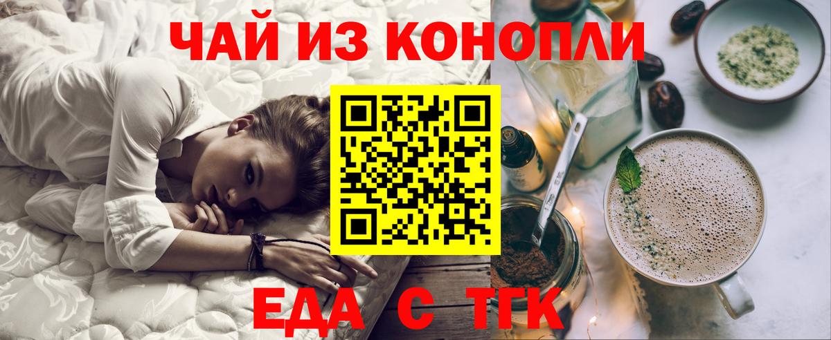 Печенье с ТГК марихуана Сургут