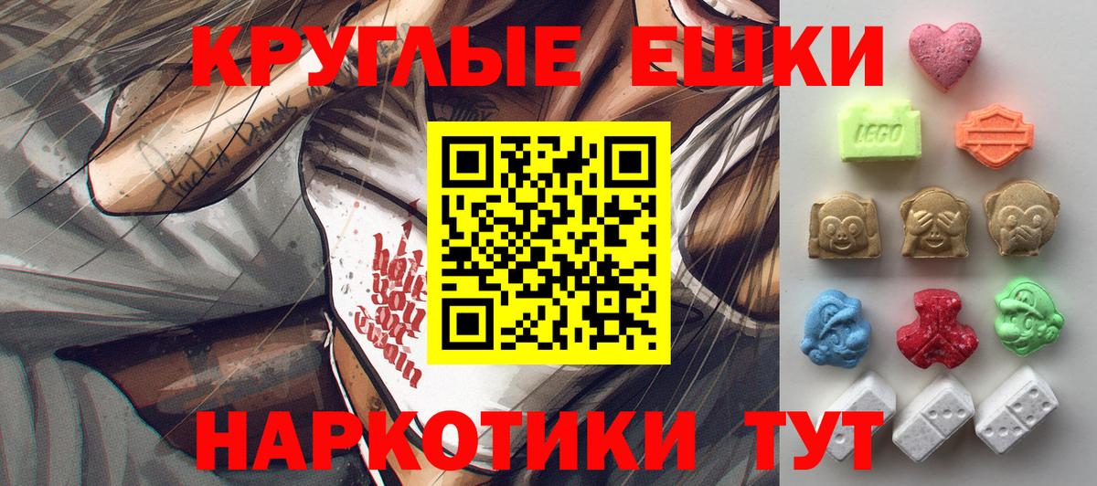 Экстази XTC  Ecstasy 99%  дарнет шоп  Сургут  Вход с VPN 