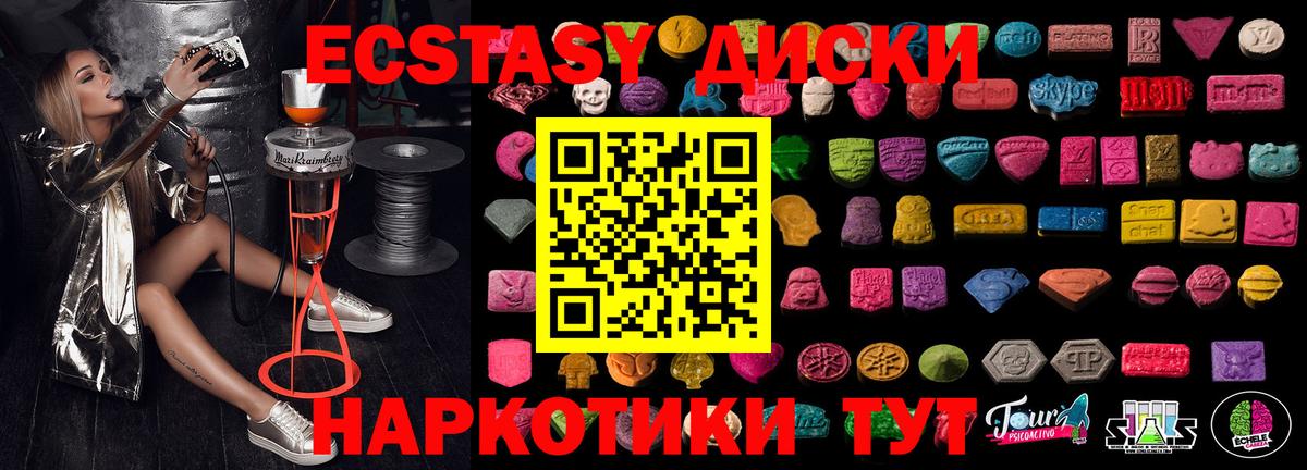 Ecstasy Дубай Сургут