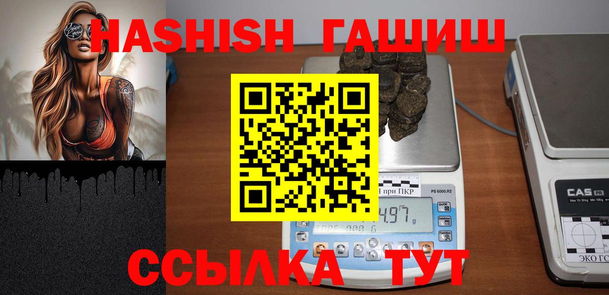 Сургут  ГАШИШ hashish  Вход с VPN  ГАШИШ гашик 