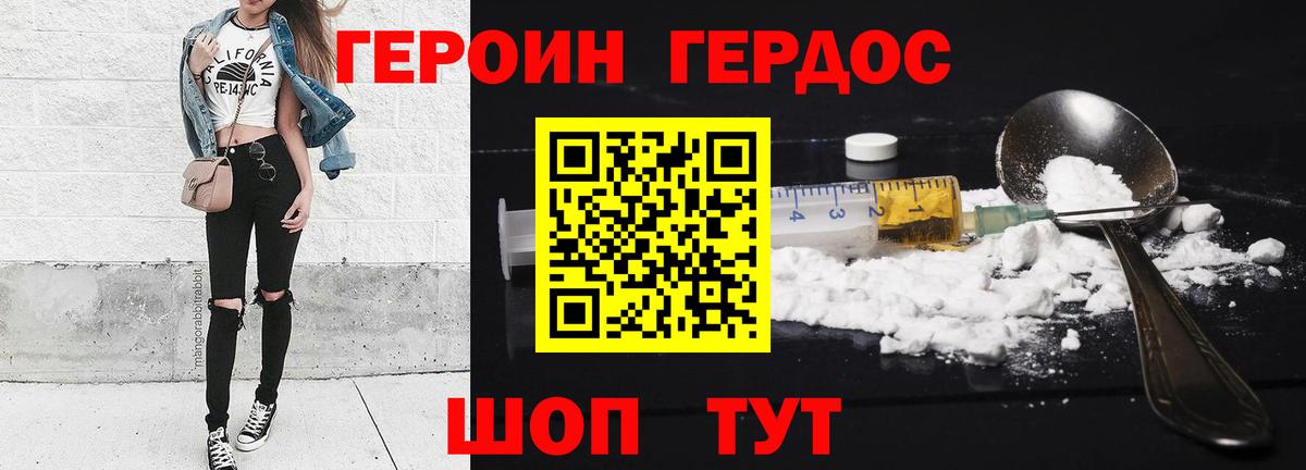 ГЕРОИН VHQ  Вход с VPN  Сургут 