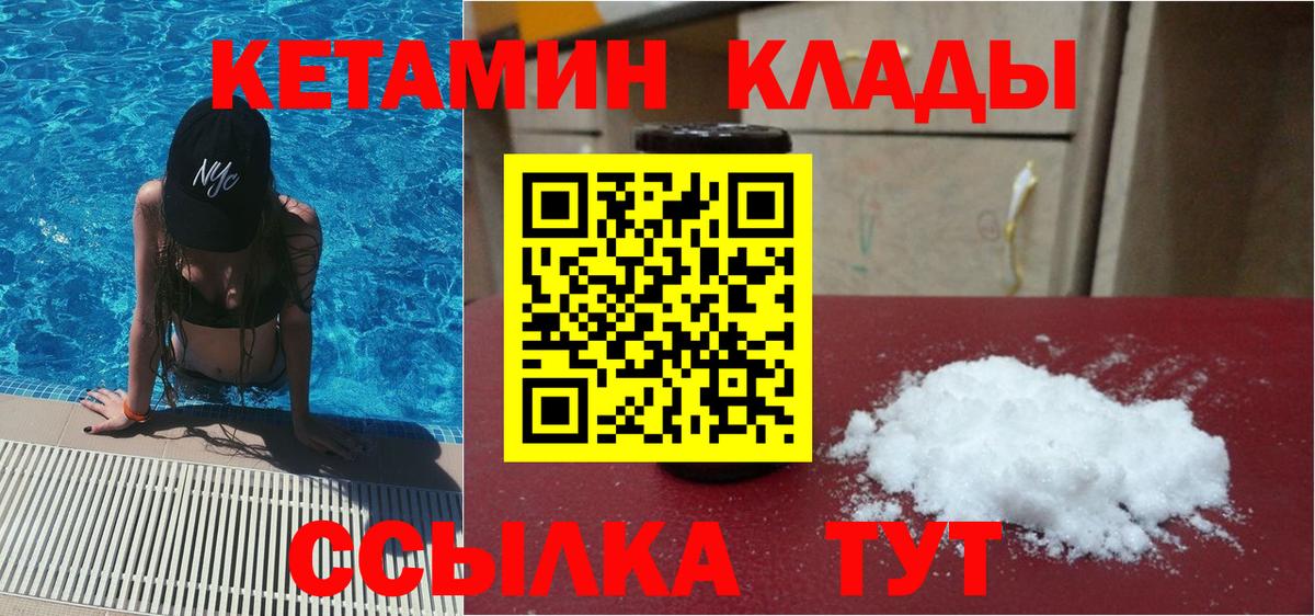 КЕТАМИН ketamine Сургут