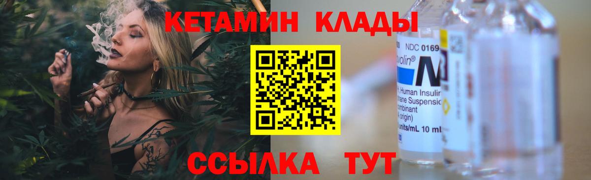 Кетамин ketamine  КЕТАМИН ketamine  Сургут  Вход с VPN 