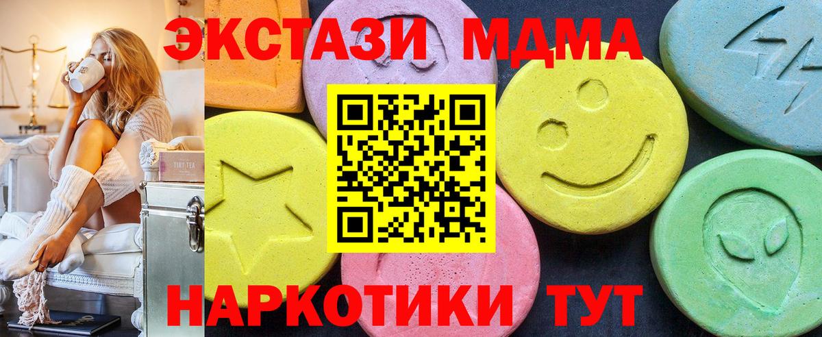 МДМА молли Сургут