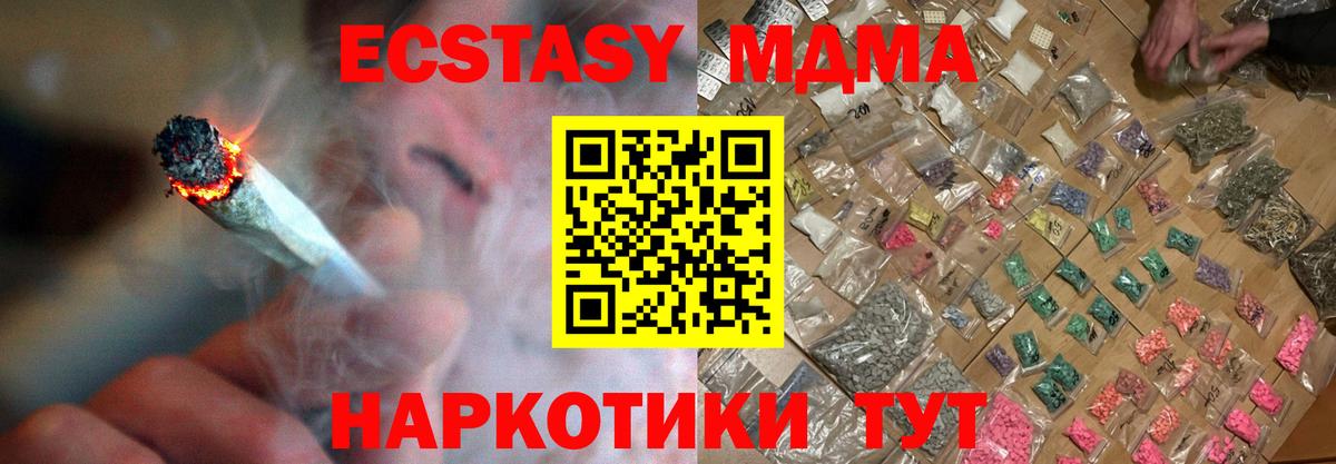 MDMA crystal  Вход с VPN  МДМА  MDMA кристаллы  Сургут 