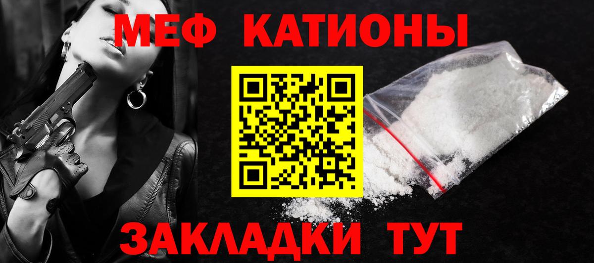 Мефедрон  МЕФ  Сургут  МЕФ мяу мяу  Вход с VPN 