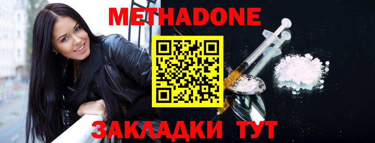 МЕТАДОН мёд  Метадон белоснежный  Вход с VPN  Сургут 