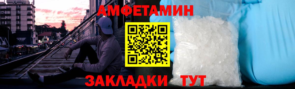 Метамфетамин мет  Метамфетамин  Сургут  Вход с VPN 