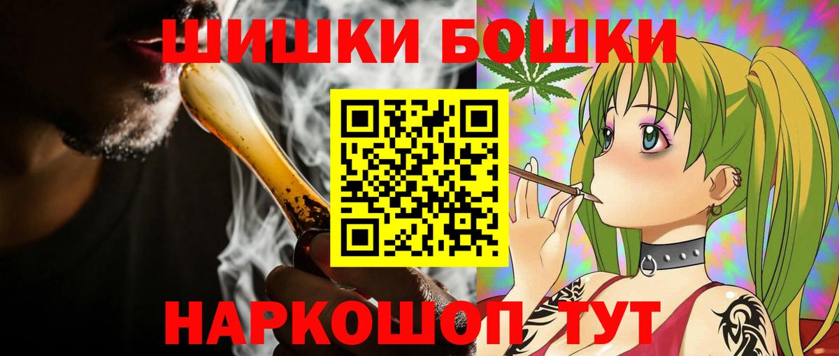 Шишки марихуана тримм  Бошки Шишки гибрид  Вход с VPN  Сургут  Шишки марихуана марихуана  Каннабис Ganja 